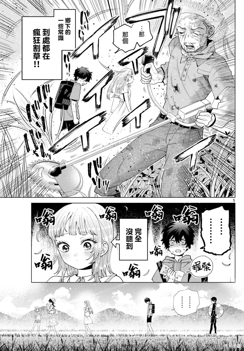 第39话 第5页