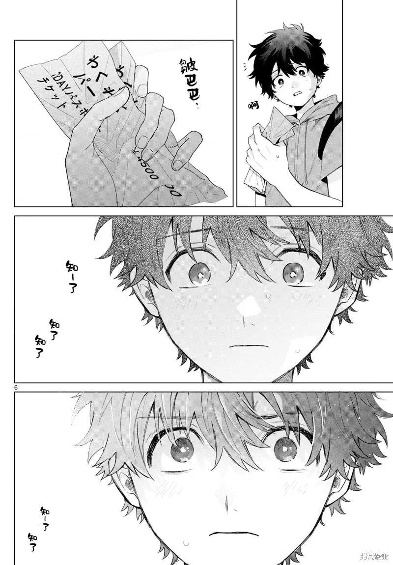 第39话 第6页