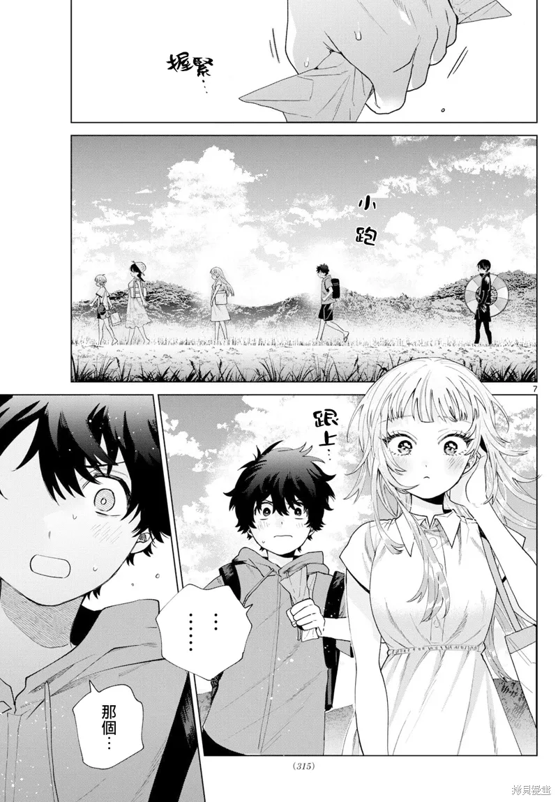 第39话 第7页
