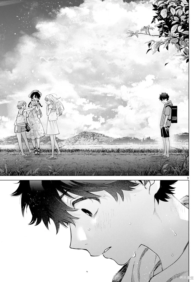 第39话 第9页