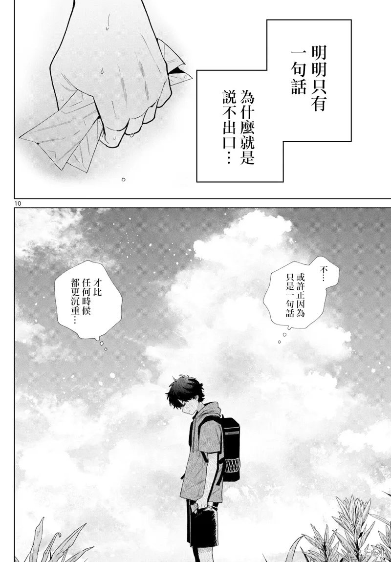 第39话 第10页