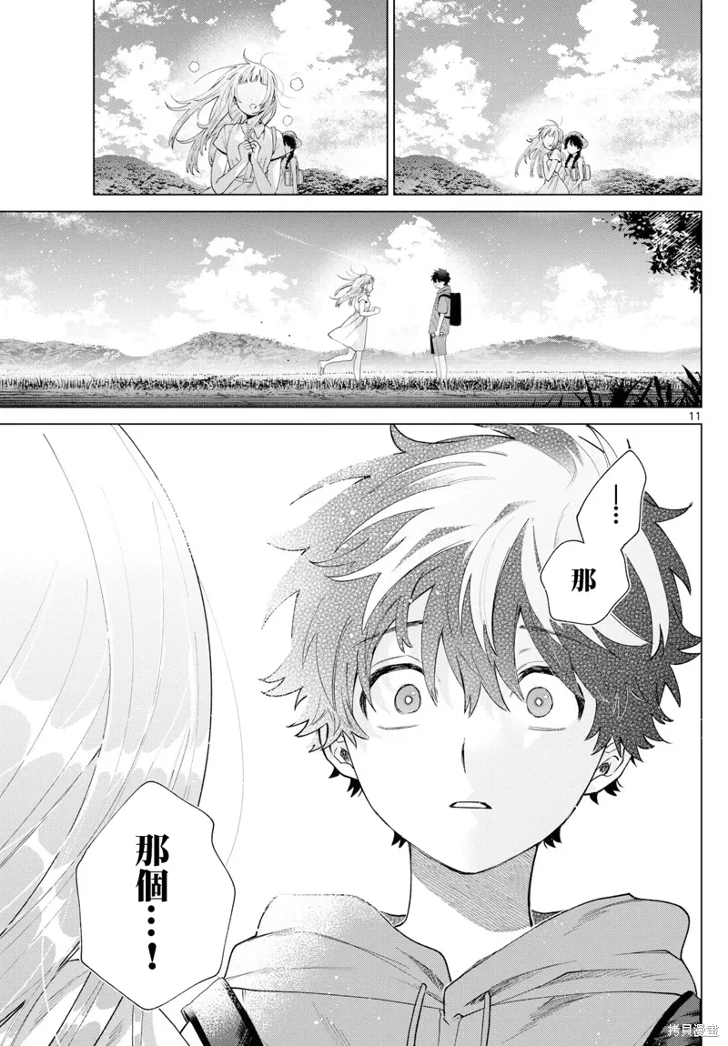 第39话 第11页
