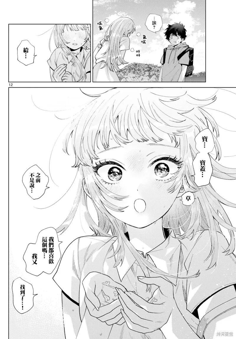 第39话 第12页