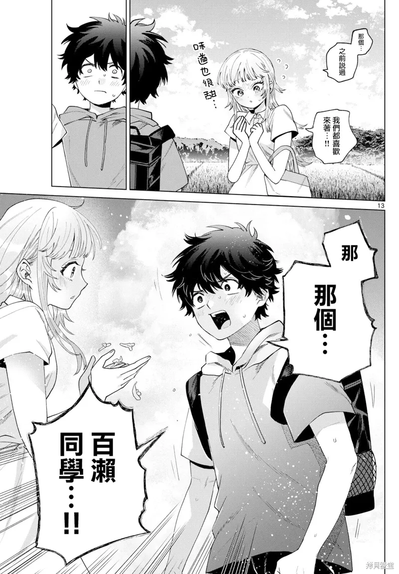 第39话 第13页