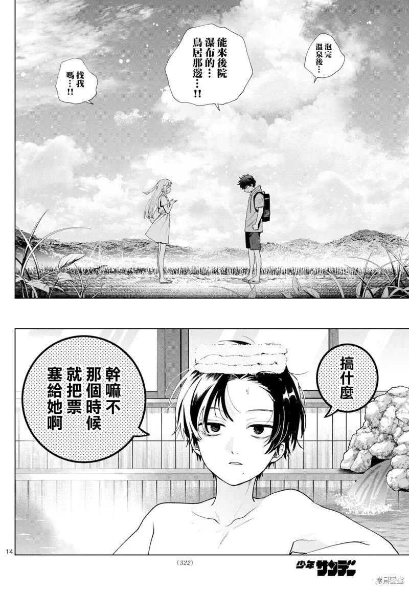 第39话 第14页