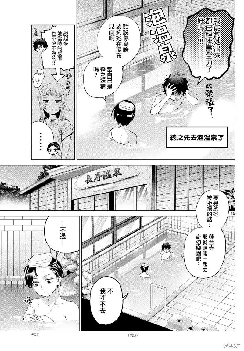 第39话 第15页