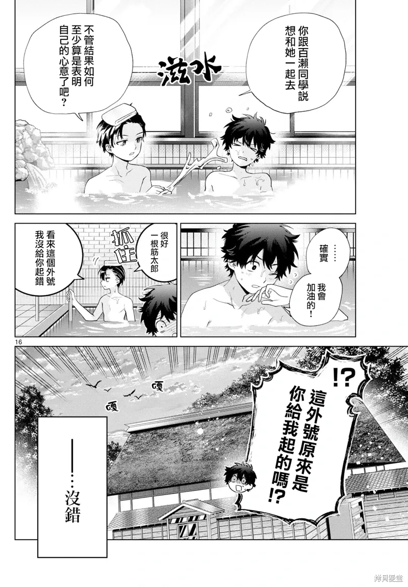 第39话 第16页