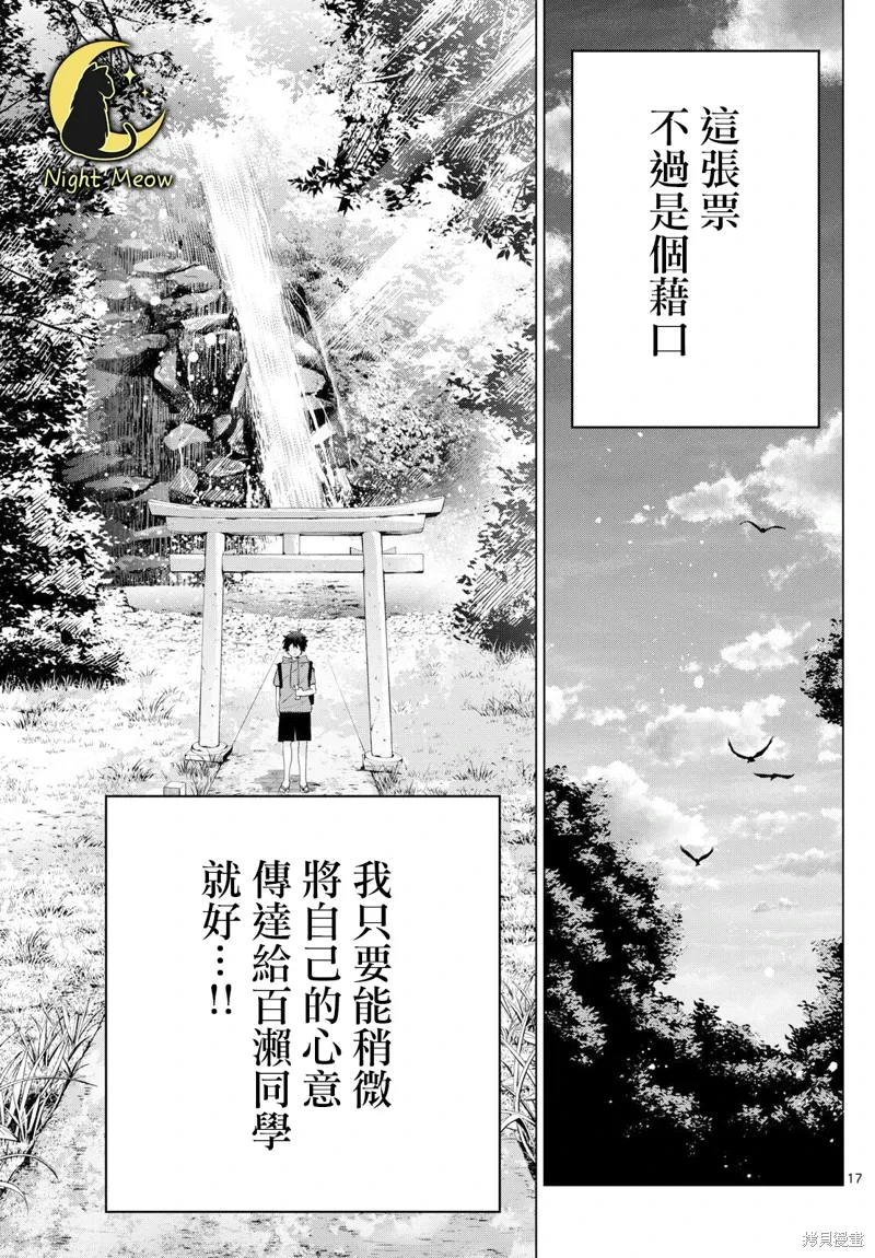第39话 第17页