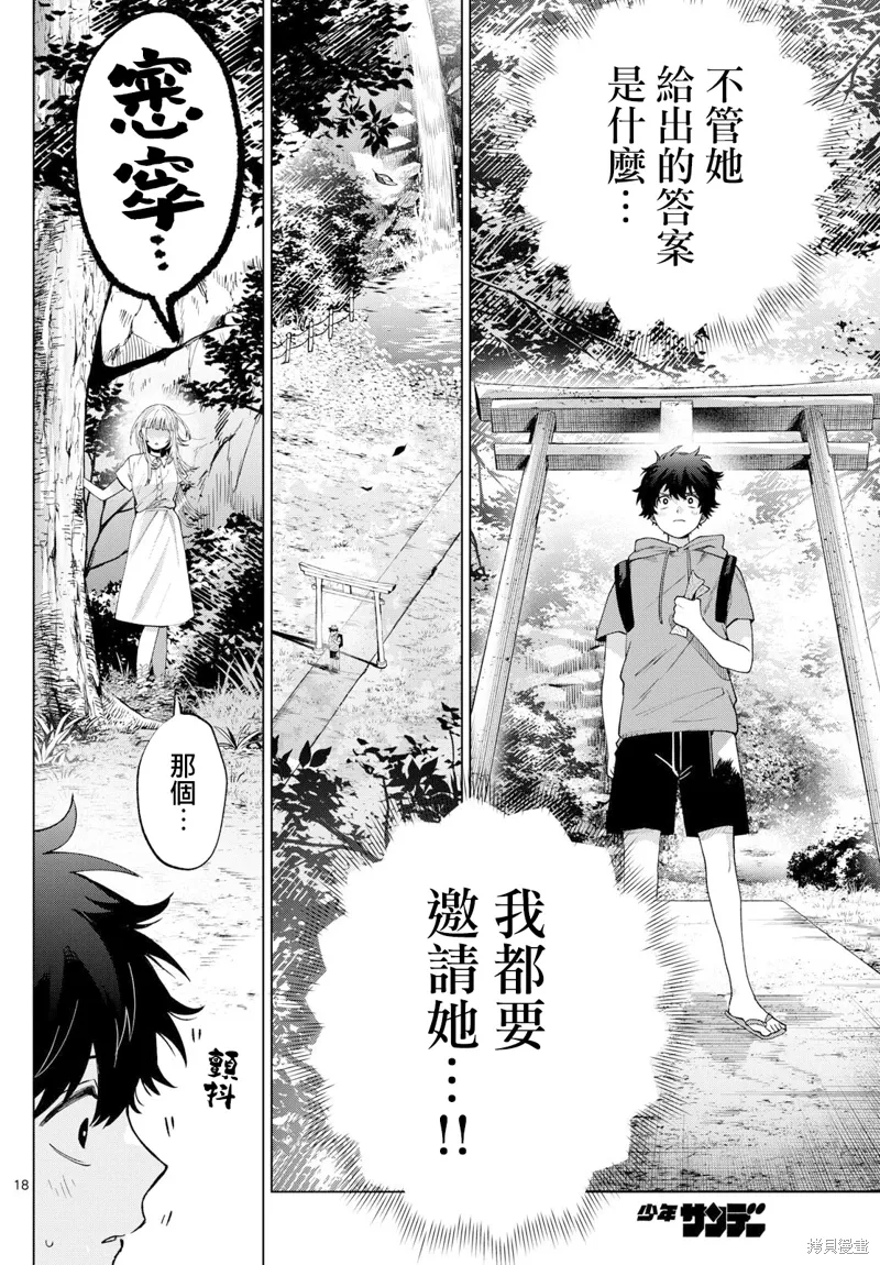 第39话 第18页