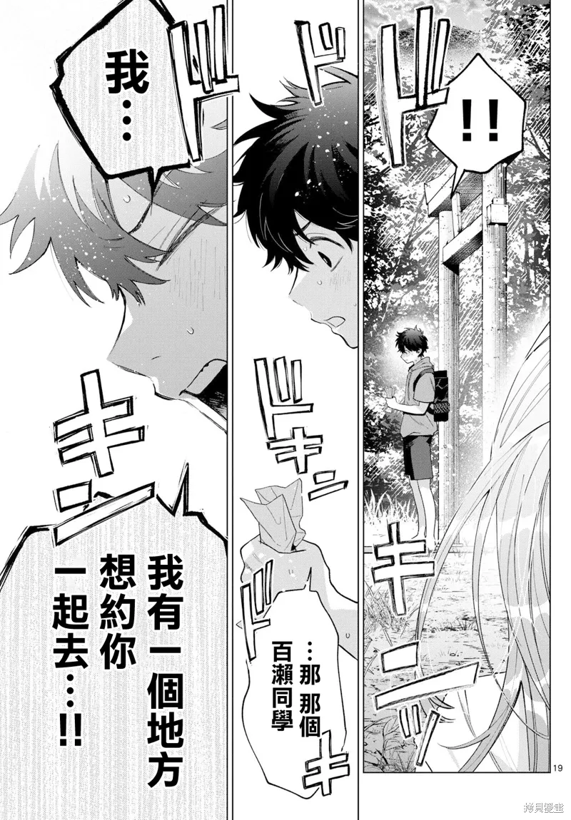 第39话 第19页