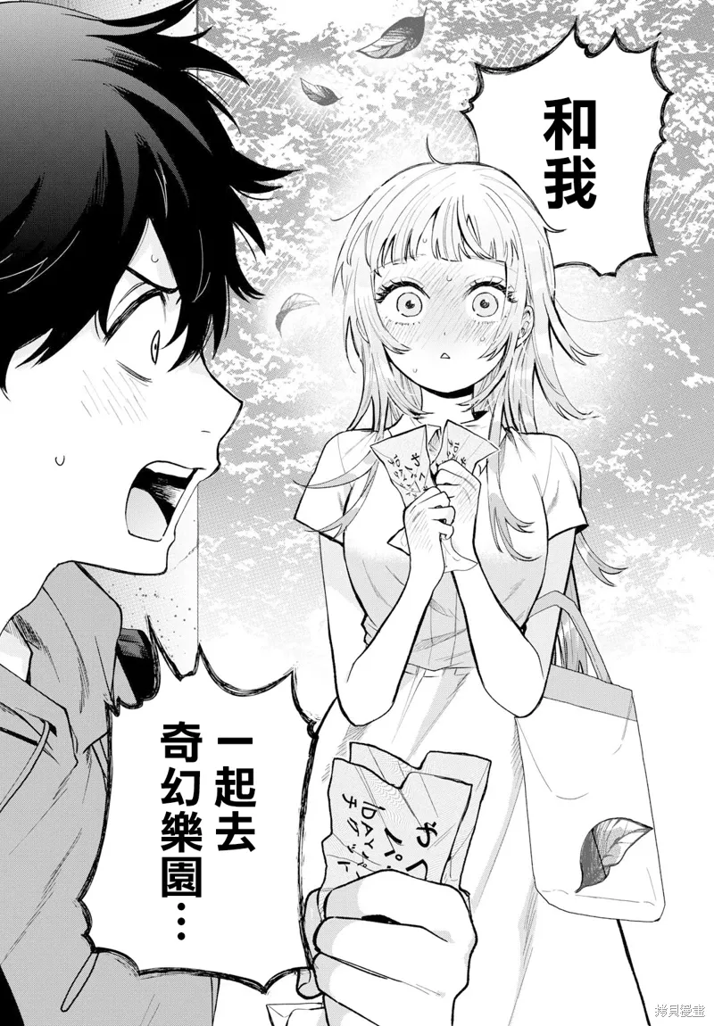 第39话 第20页