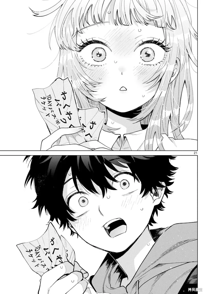 第39话 第21页
