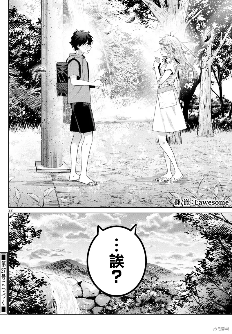 第39话 第22页