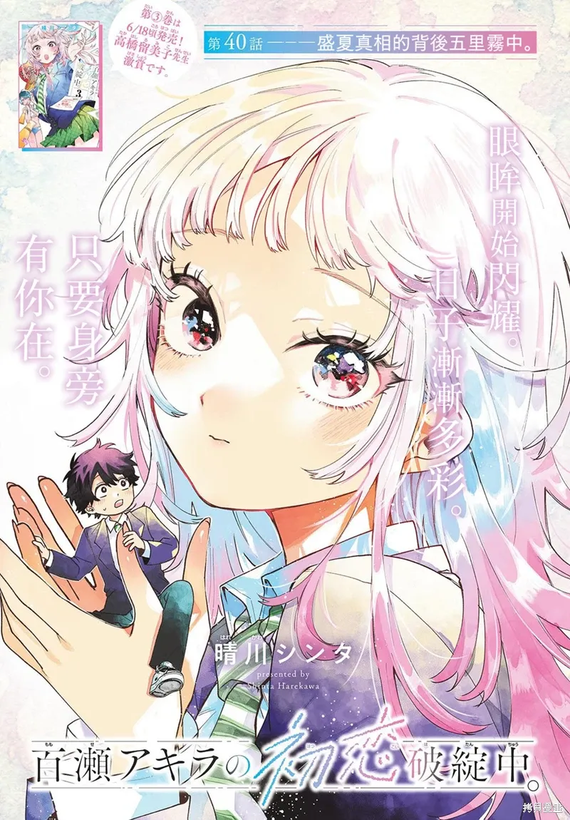 第40话 第1页
