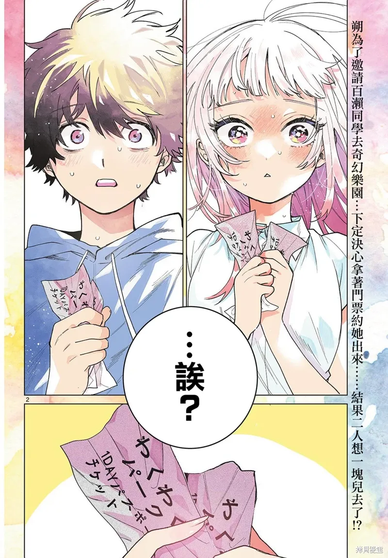 第40话 第2页