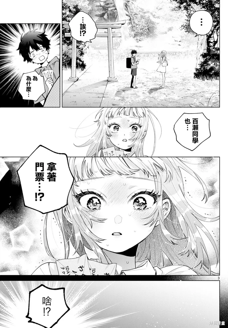 第40话 第3页