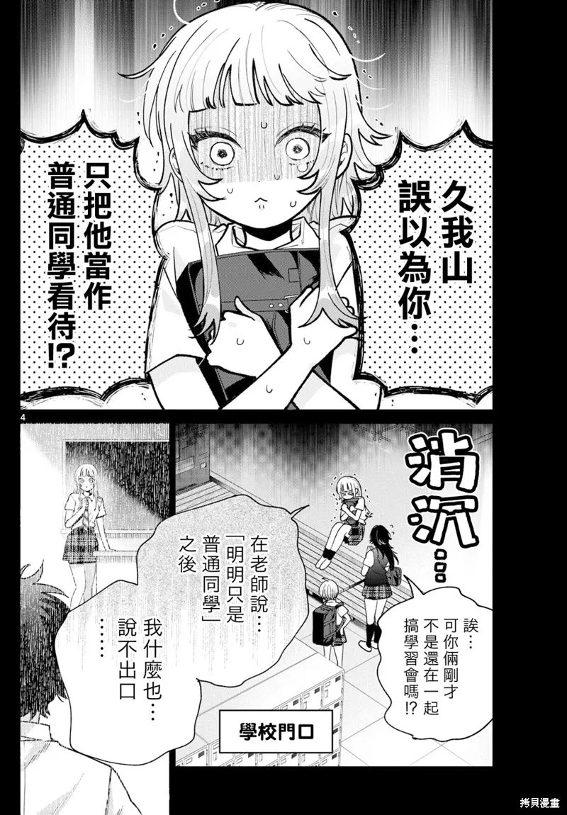 第40话 第4页