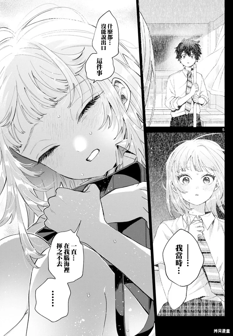 第40话 第5页