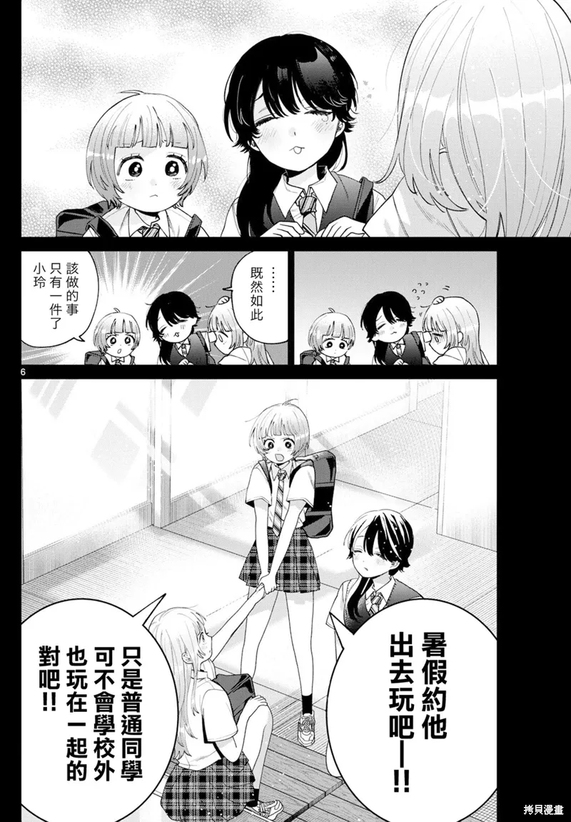 第40话 第6页