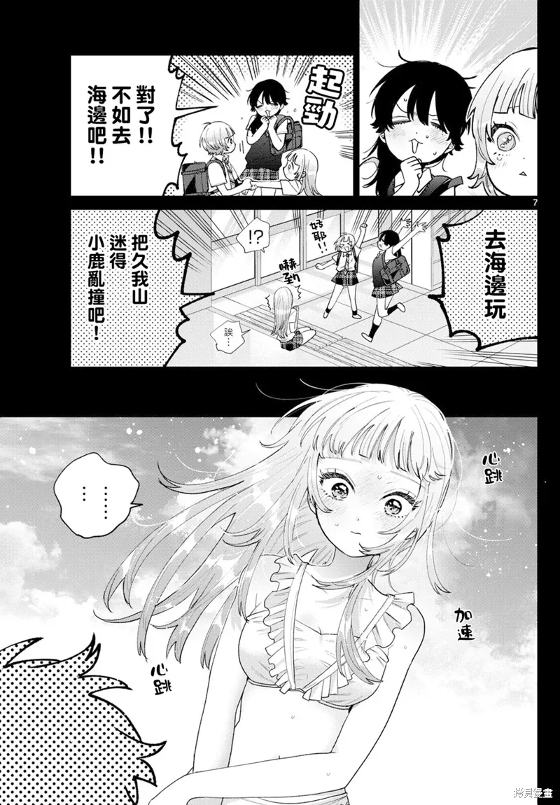第40话 第7页