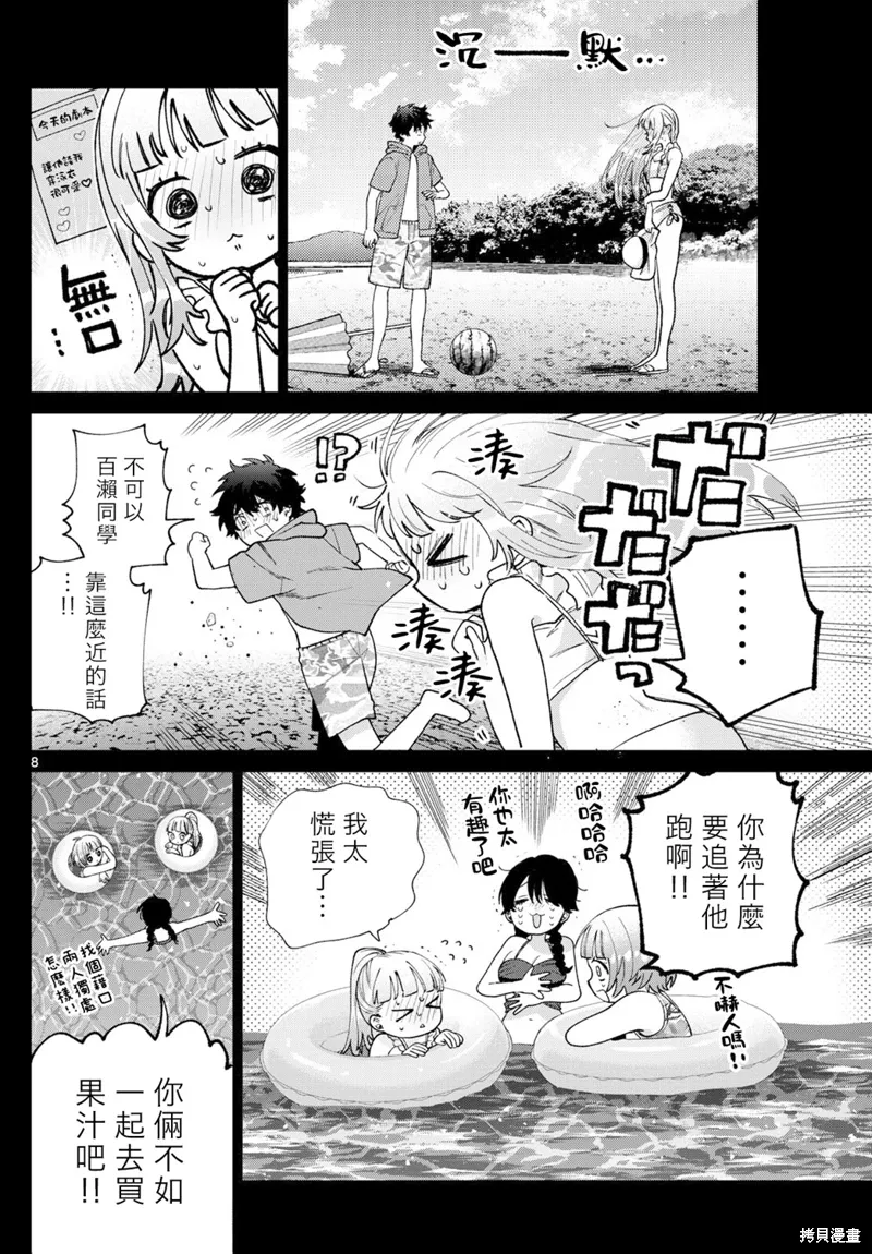 第40话 第8页