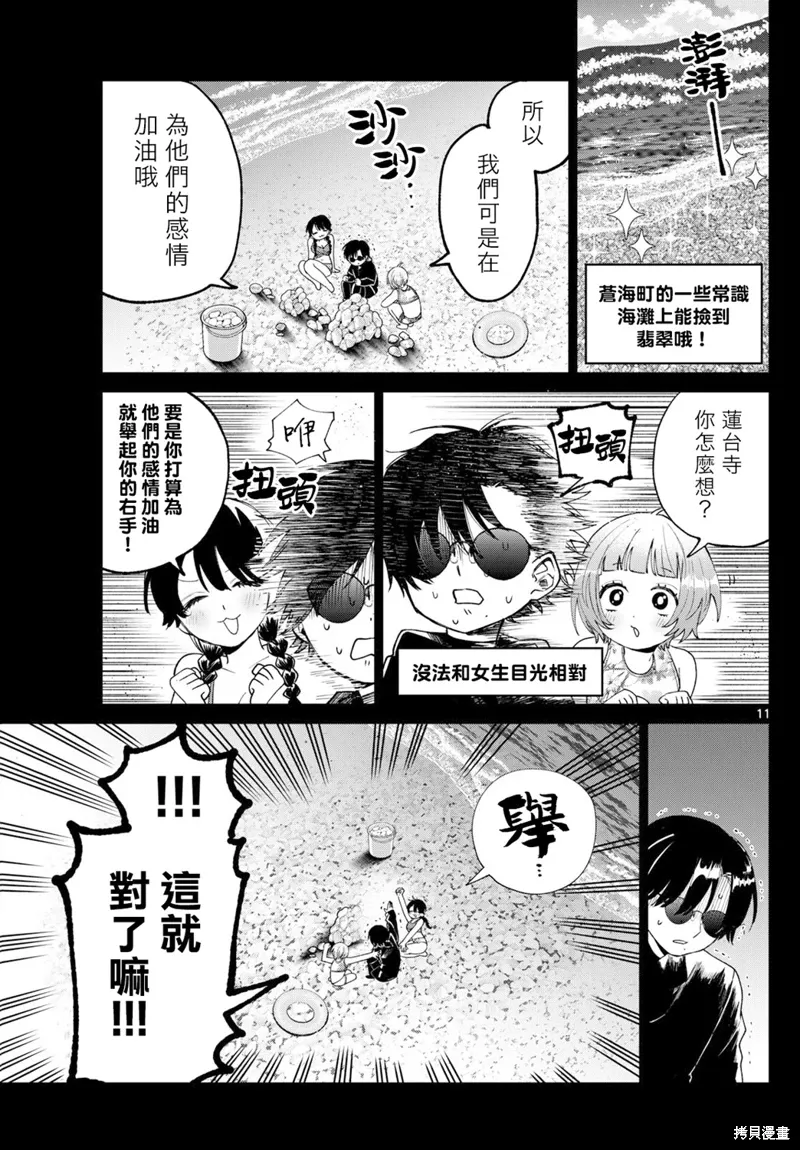 第40话 第11页