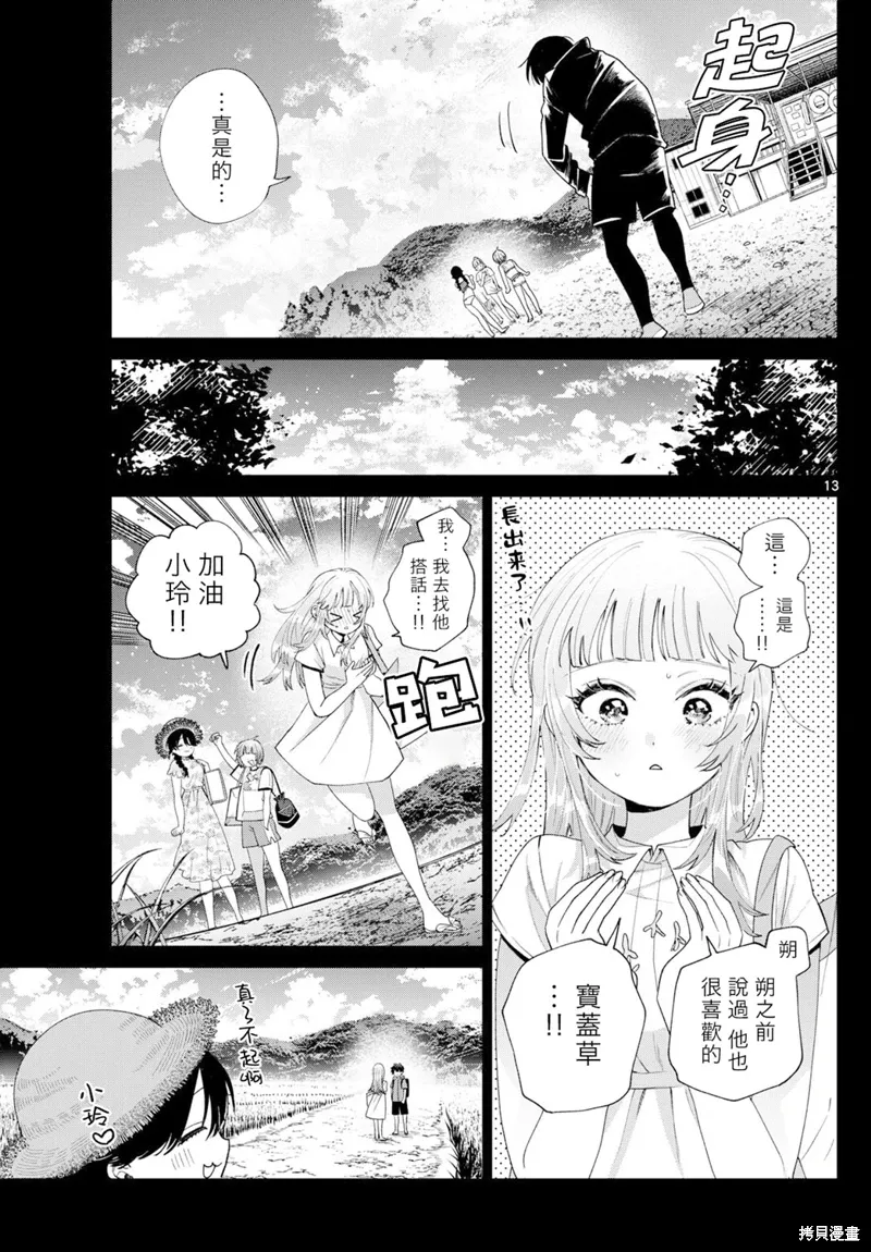 第40话 第13页