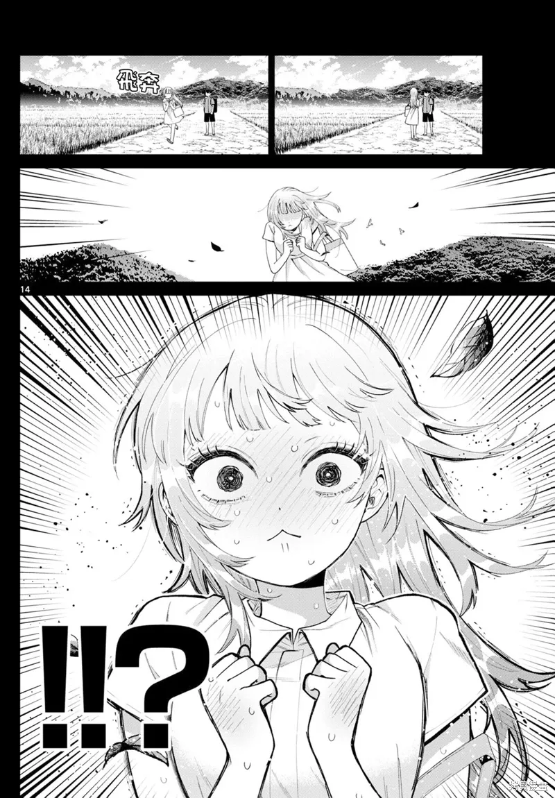 第40话 第14页