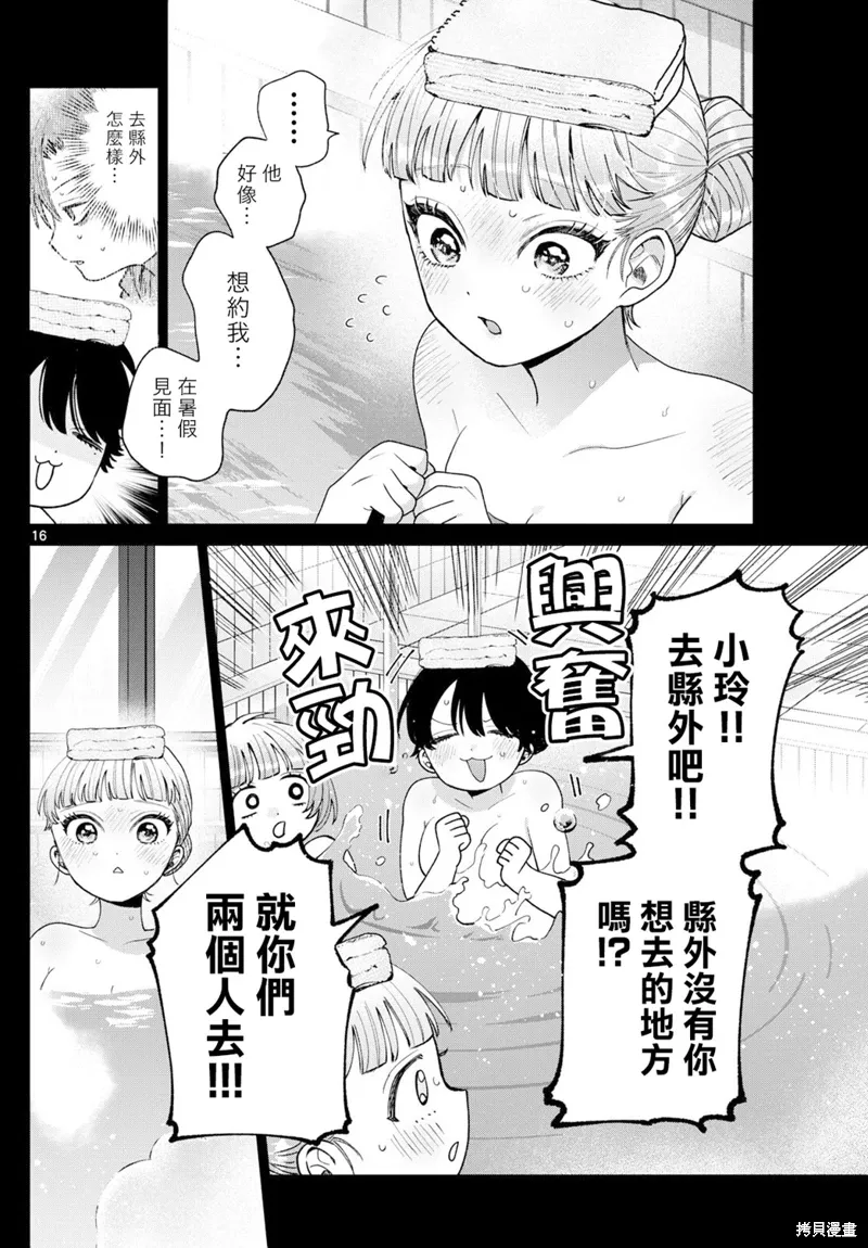 第40话 第16页