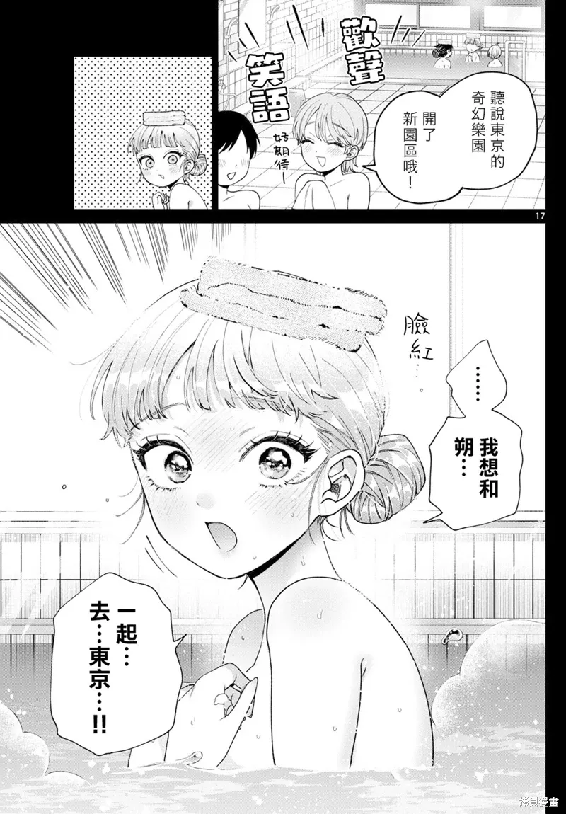 第40话 第17页