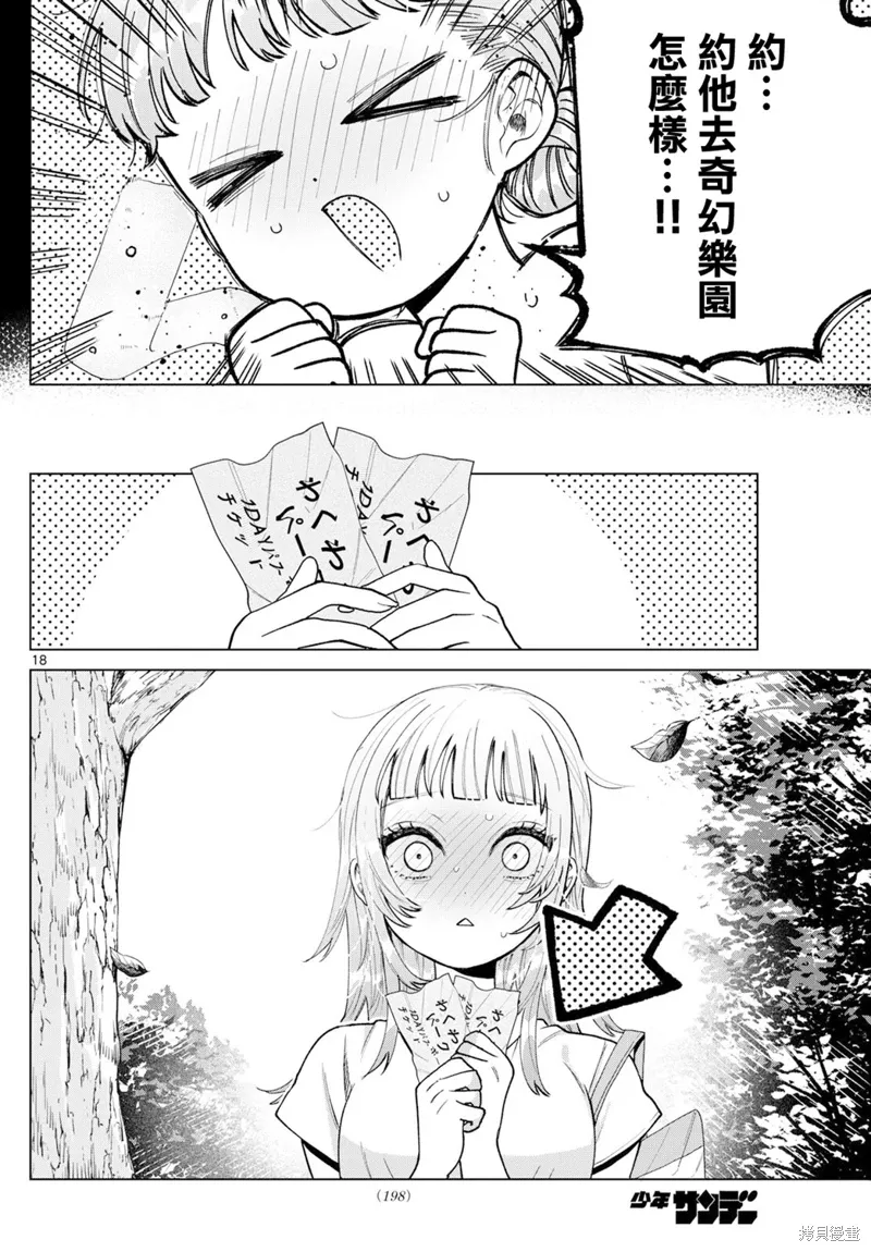 第40话 第18页