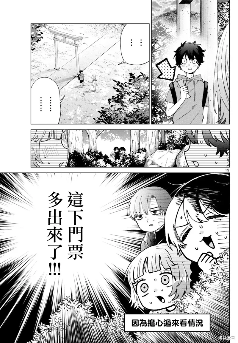 第40话 第19页