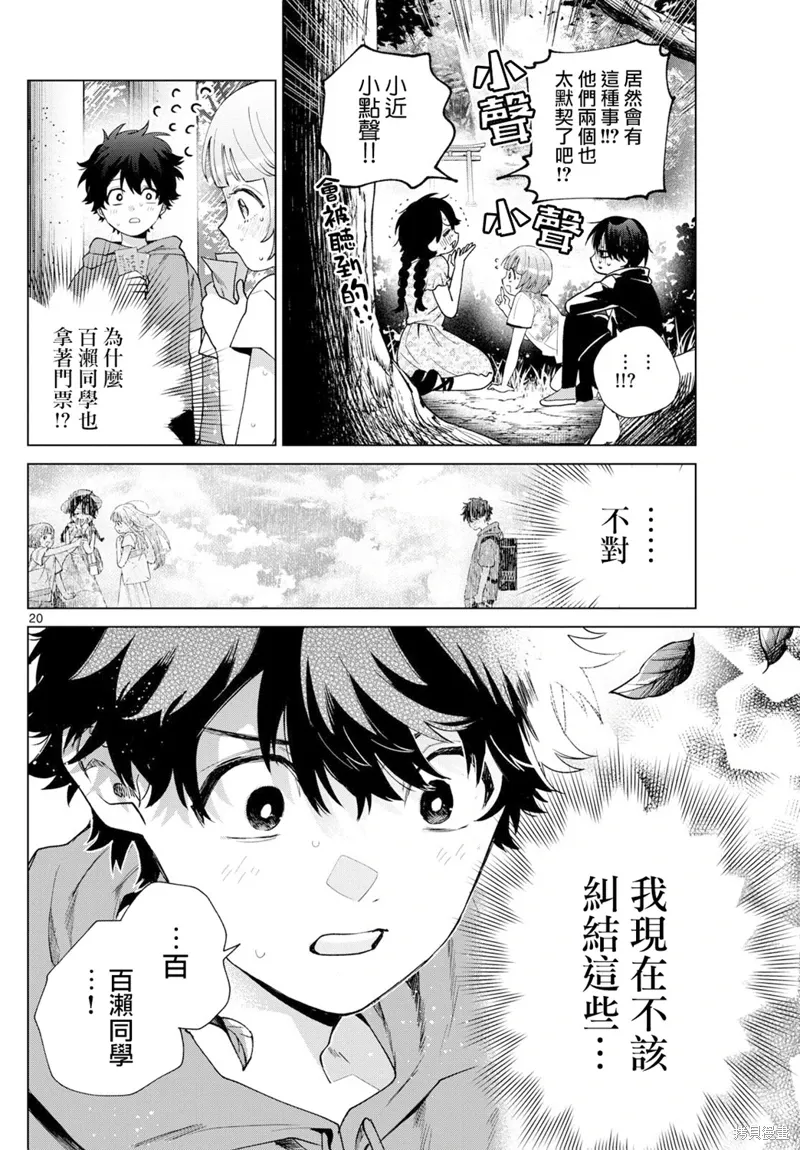 第40话 第20页