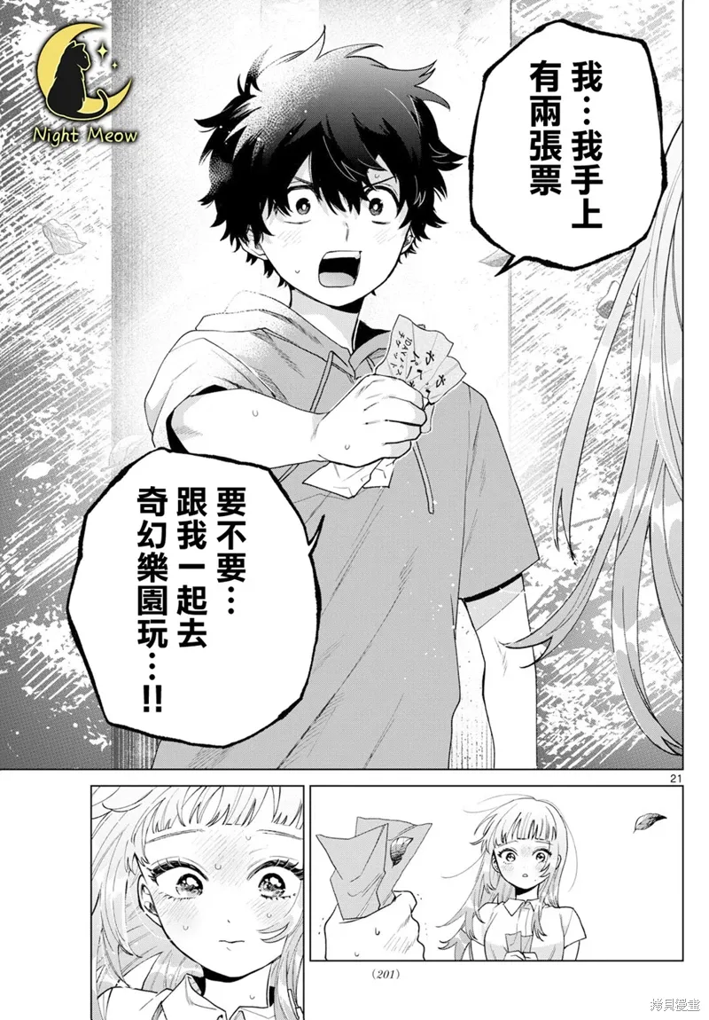 第40话 第21页