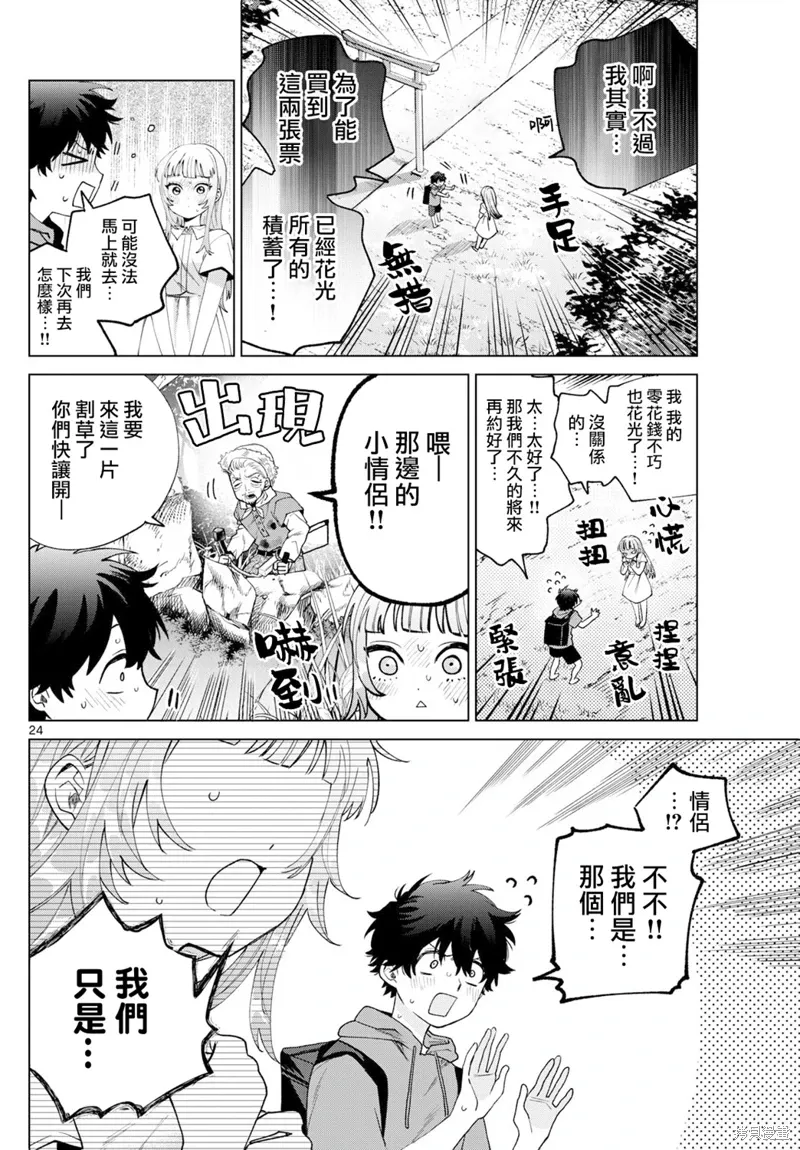 第40话 第24页