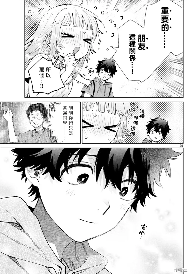 第40话 第25页