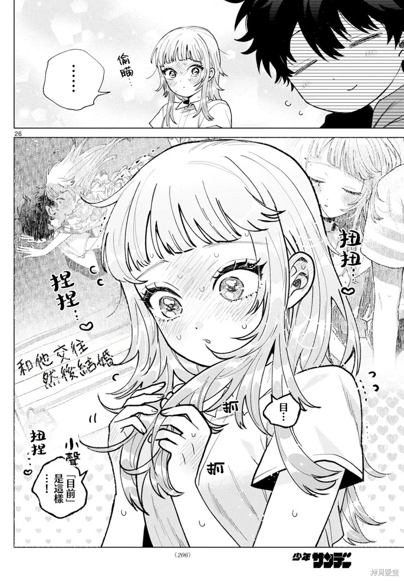第40话 第26页