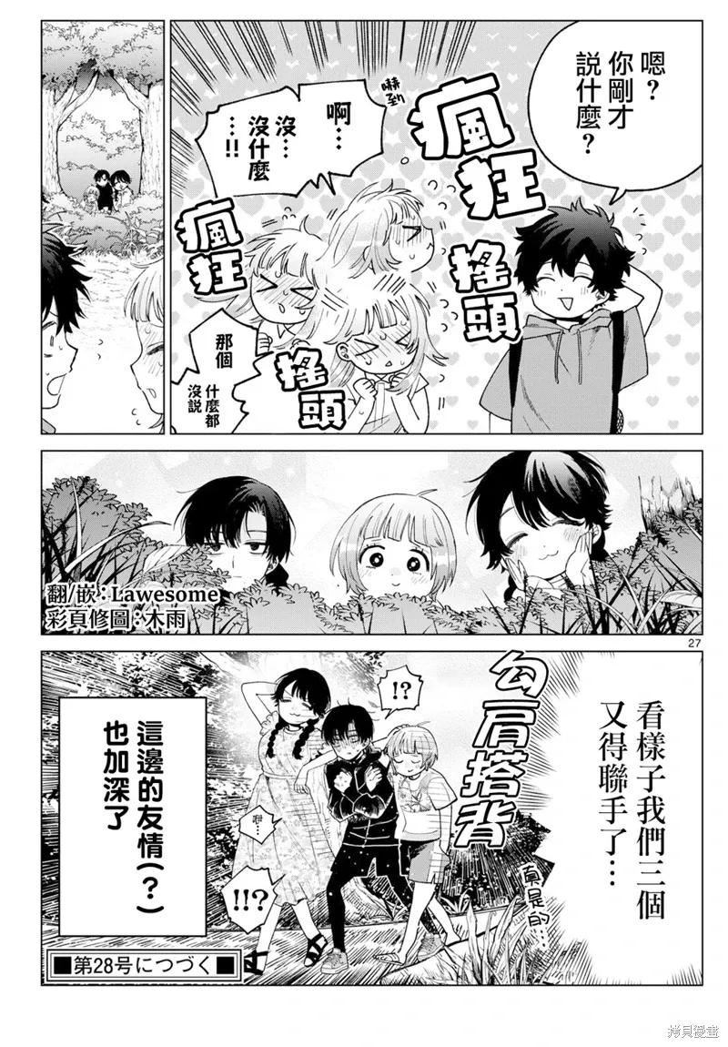 第40话 第27页