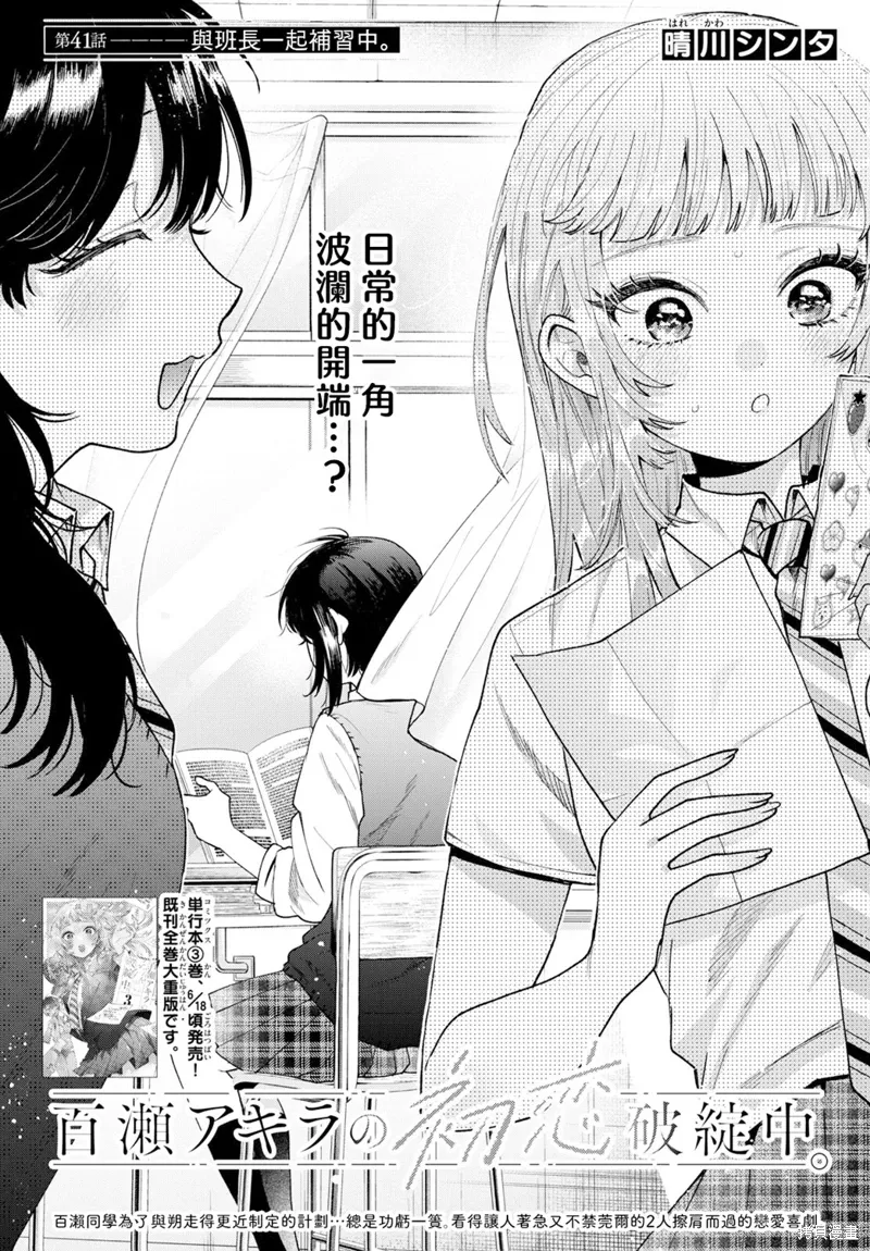 第41话 第1页