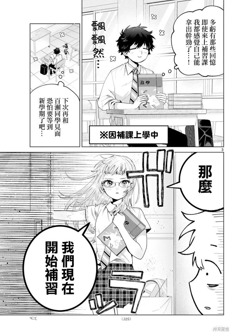 第41话 第3页