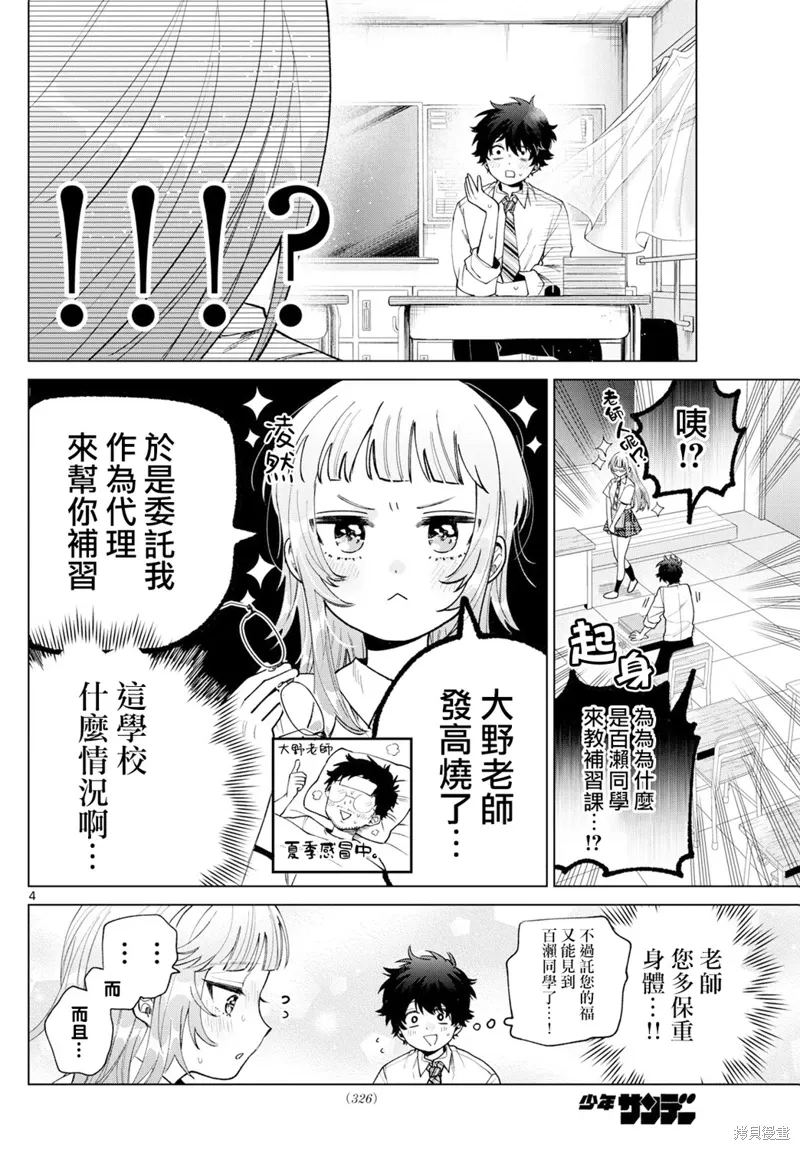 第41话 第4页
