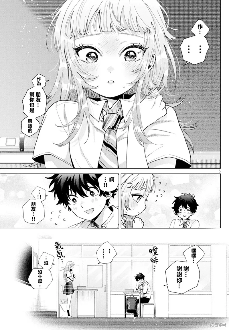 第41话 第5页