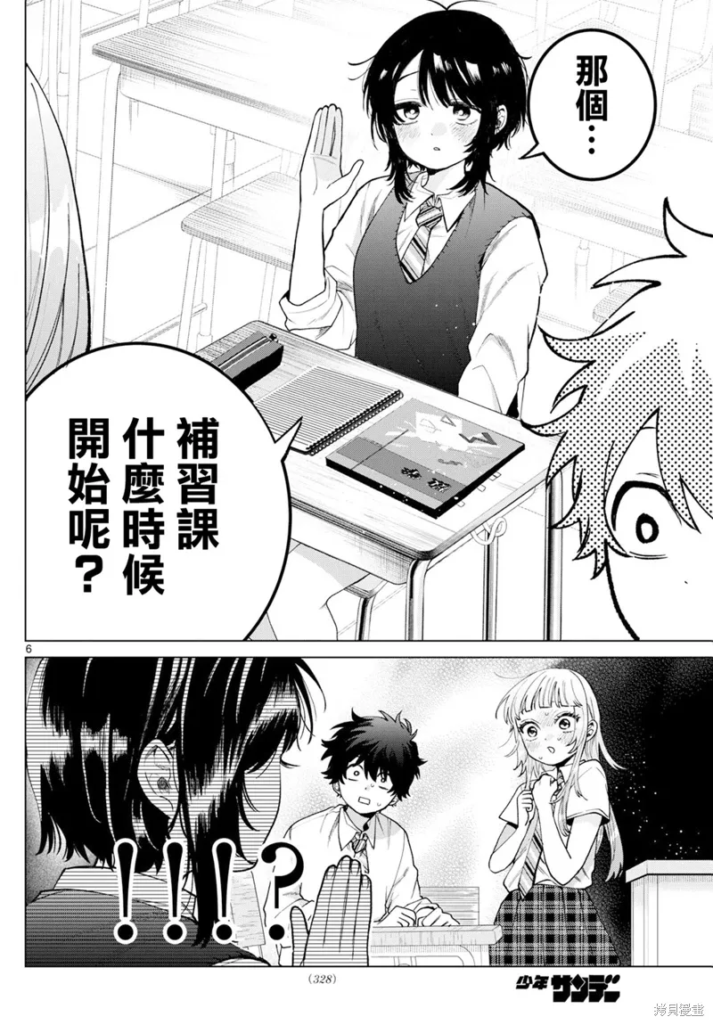 第41话 第6页