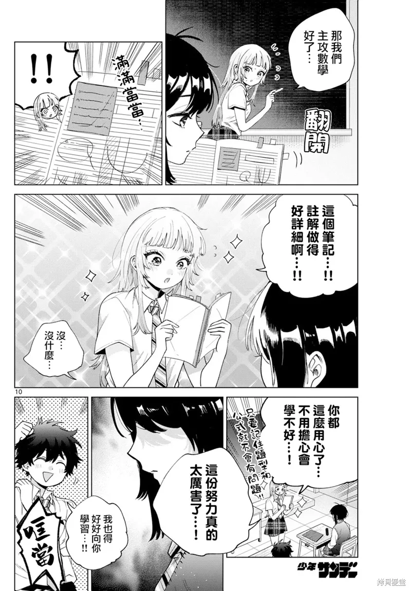 第41话 第10页