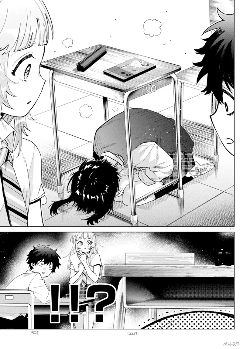 第41话 第11页