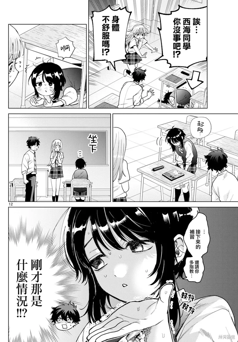第41话 第12页