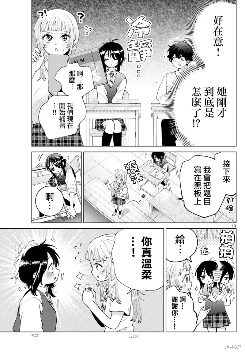 第41话 第13页