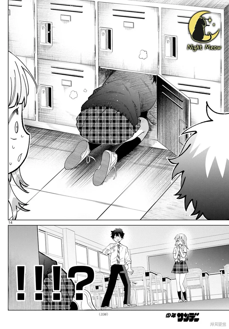 第41话 第14页