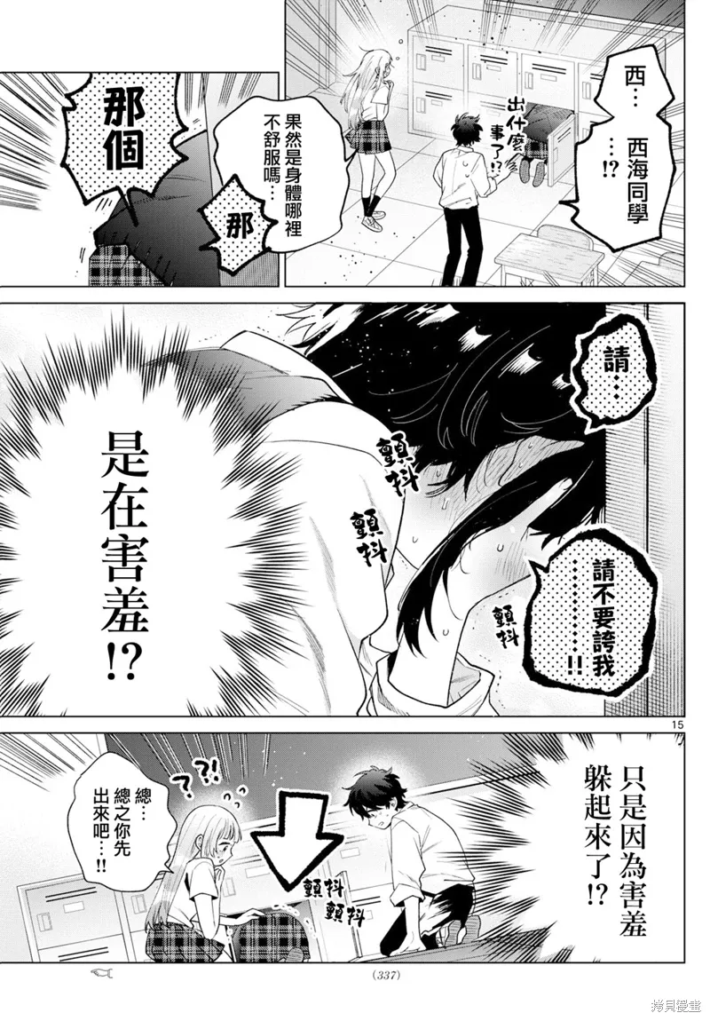 第41话 第15页