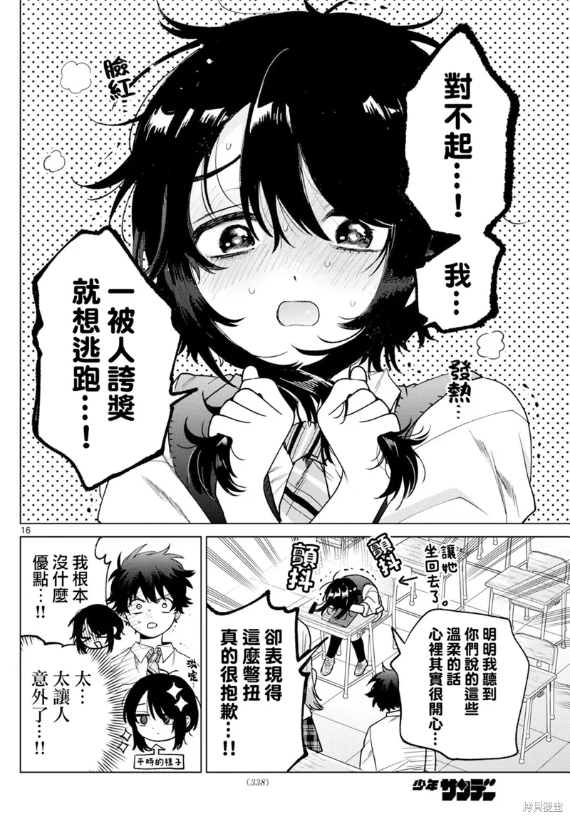 第41话 第16页
